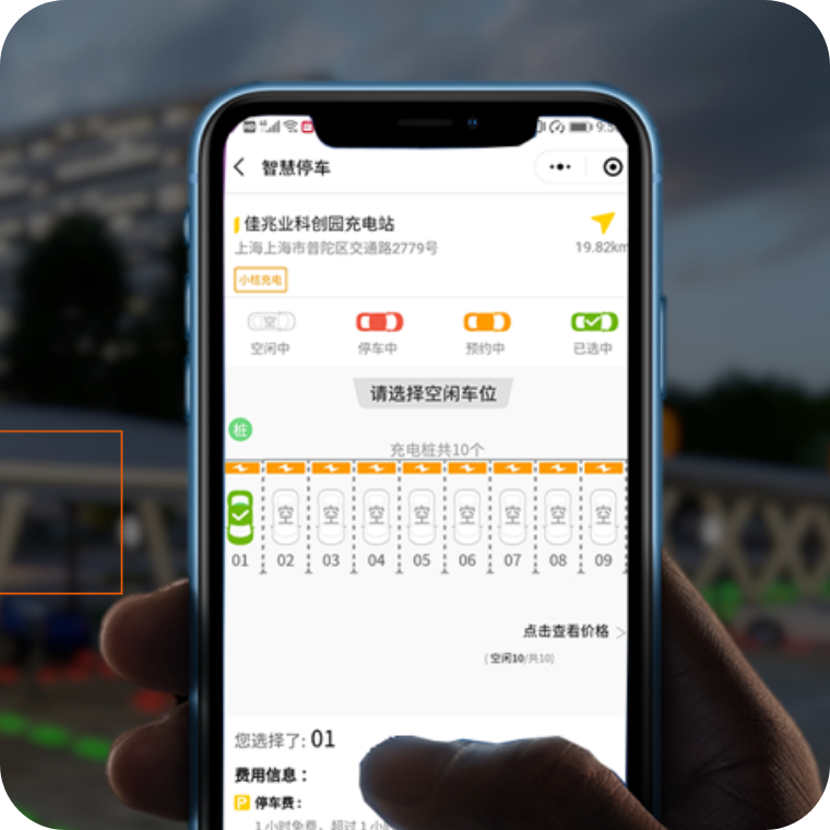 實現停車位資源的實時更新